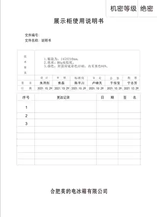 Midea美的 美的展示柜SC-600GWM(GS)白色